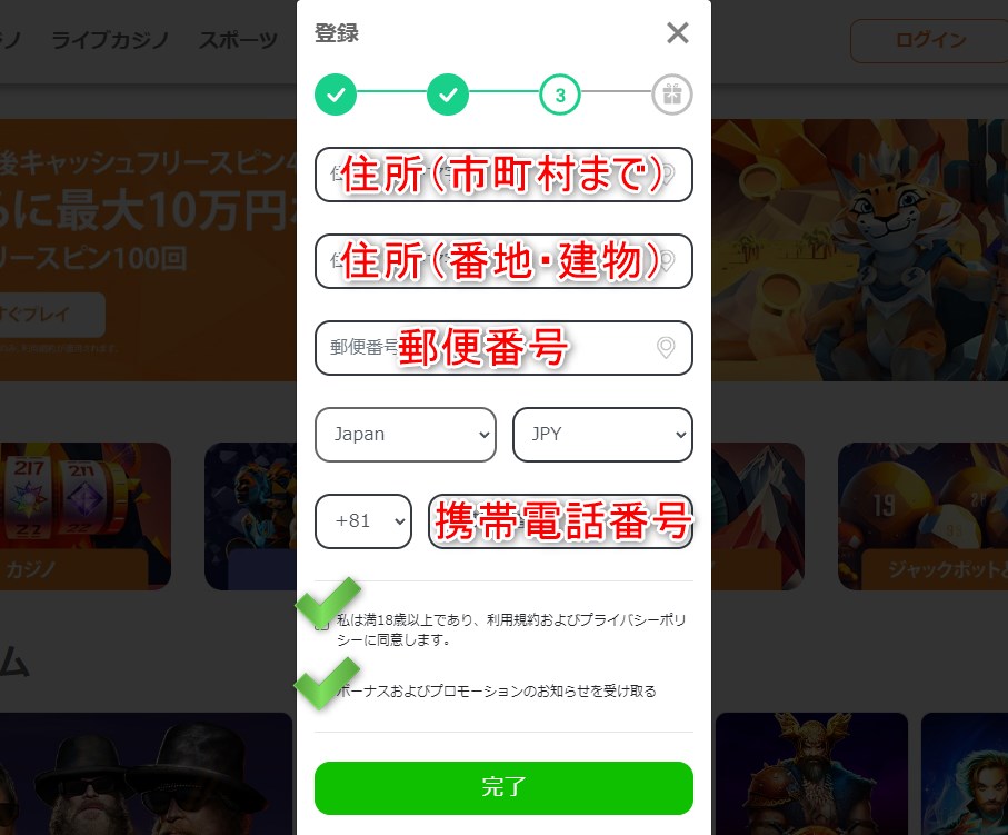 リンクスベットカジノの登録画面で住所と携帯番号をパチンコ 店舗 数 日本 一する
