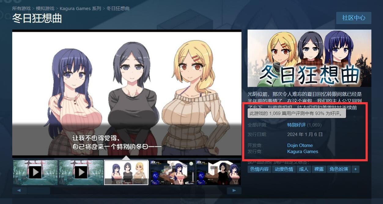 冬日狂想曲 角色路线 实机截图 2