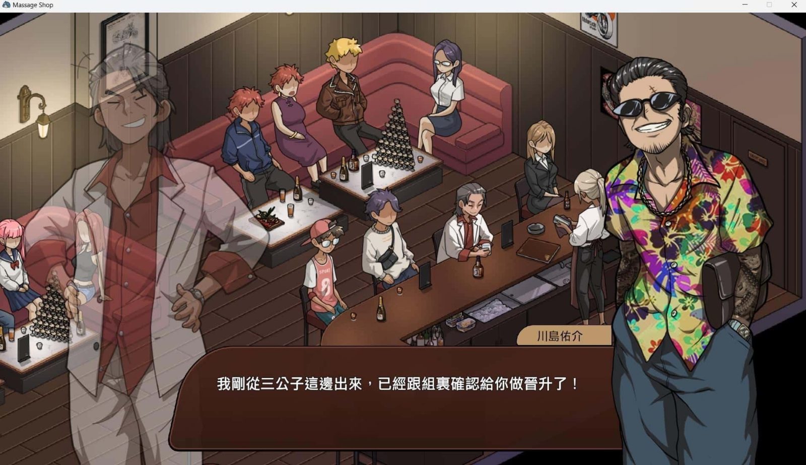 古式按摩店 分支选择 展示图 2