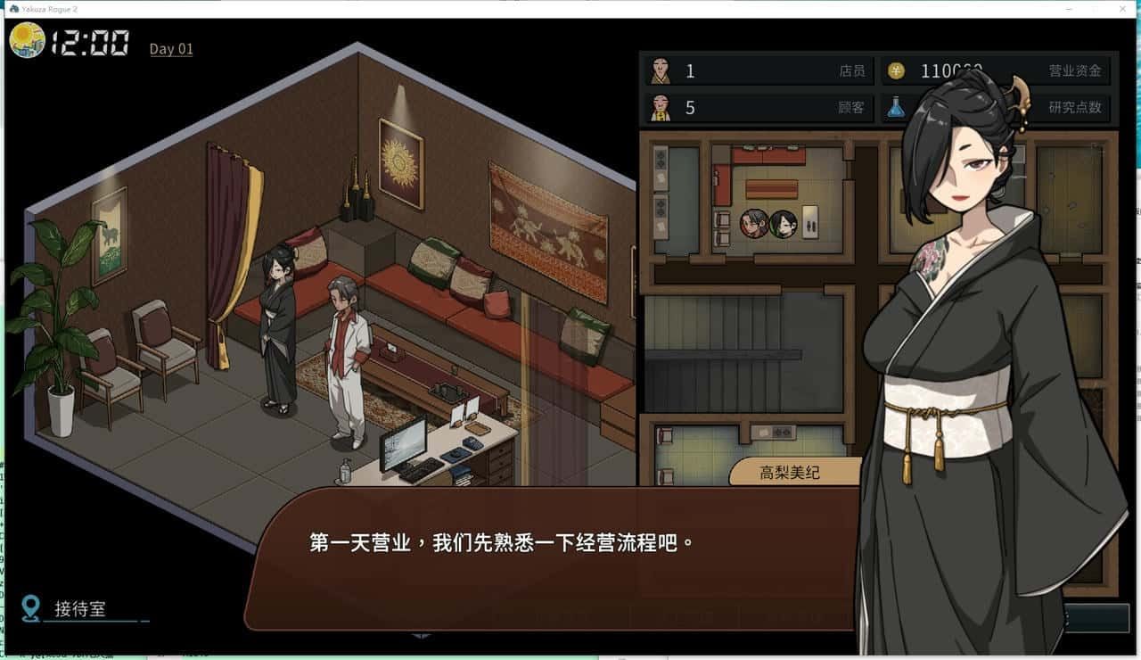 古式按摩店 支线内容 演示图 6